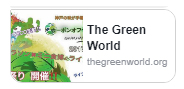 thegreenworld