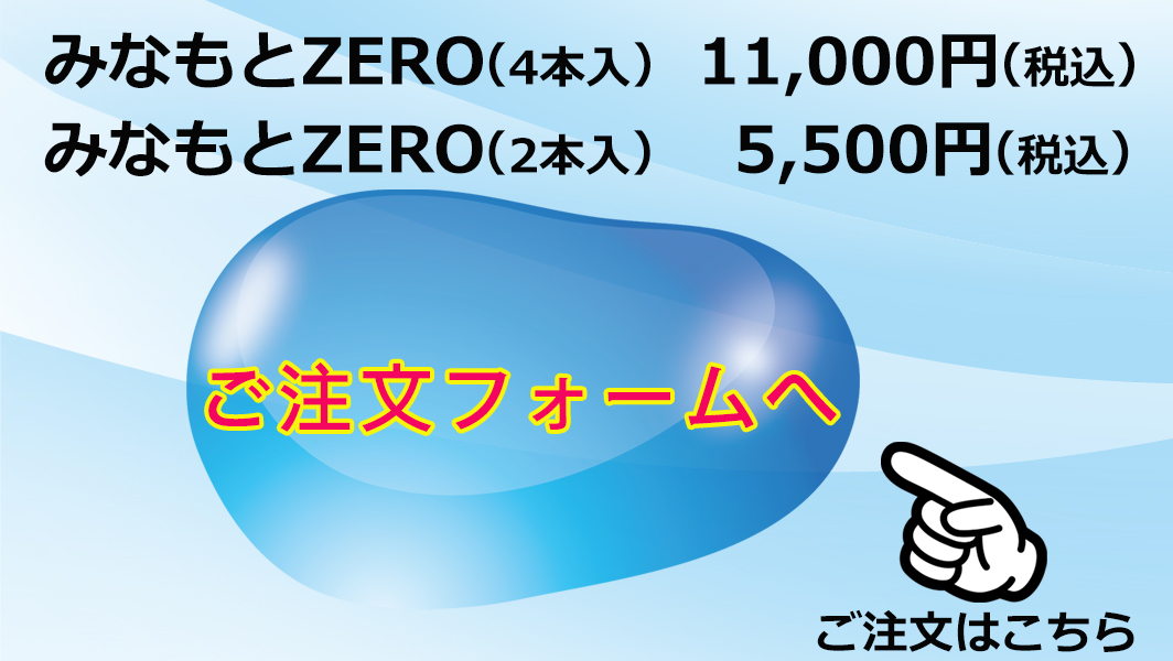ご注文はフォームへ